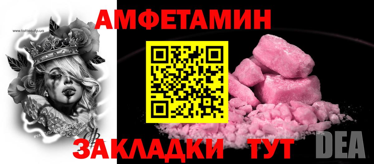 АМФ  Амфетамин 98%  Вход с VPN  Мирный 