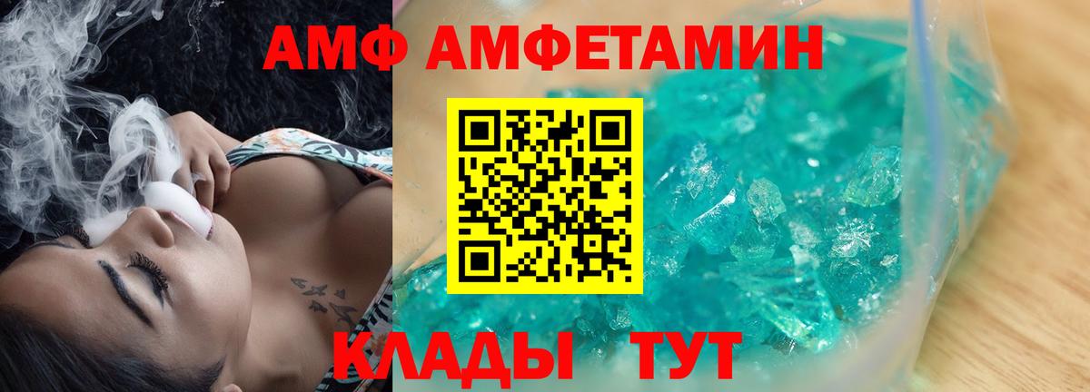 АМФЕТАМИН Розовый Мирный