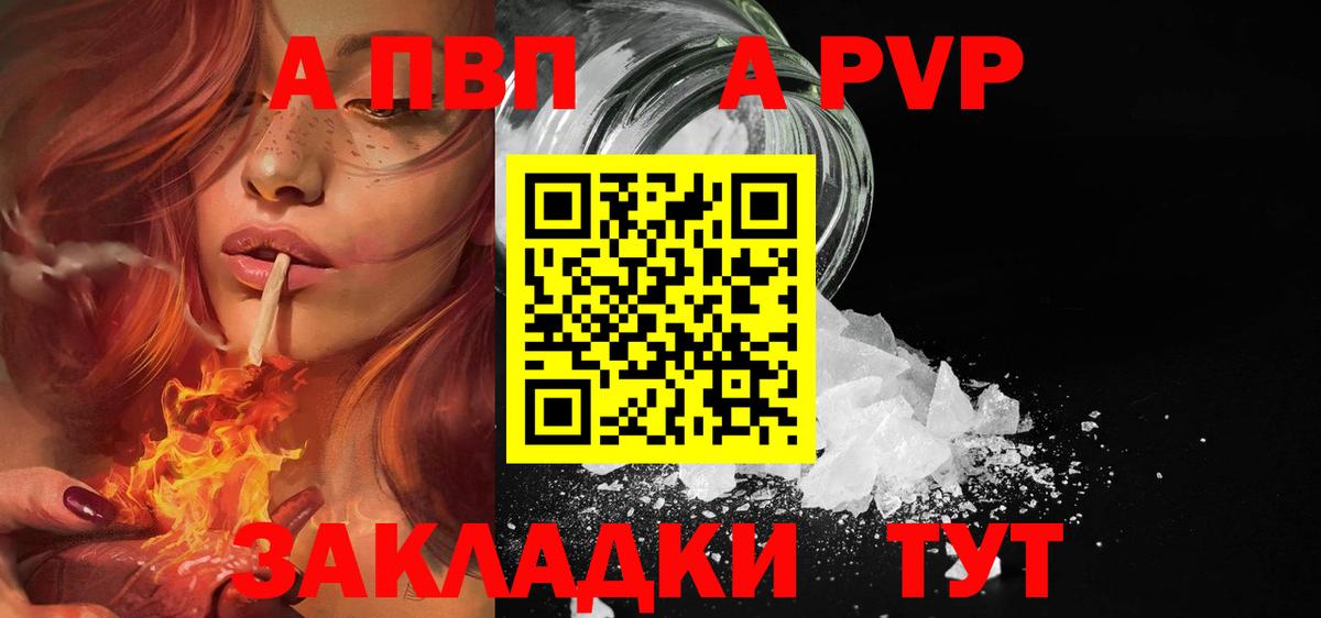 Мирный  А ПВП Crystall  APVP  Alpha-PVP Соль  Alfa_PVP СК КРИС  Вход с VPN 