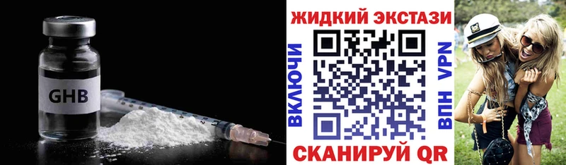 БУТИРАТ Butirat  продажа наркотиков  Мирный 