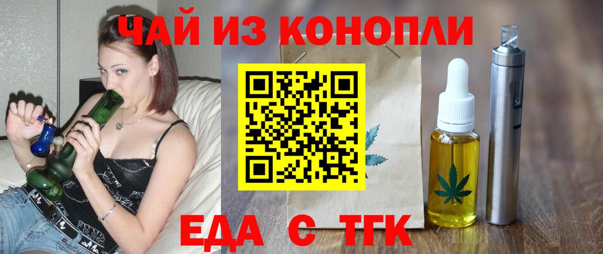 Мирный  Печенье с ТГК конопля  Вход с VPN 
