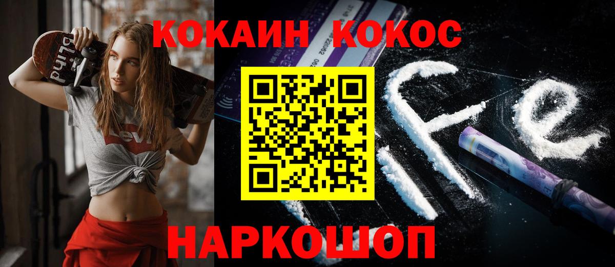 COCAIN VHQ  Вход с VPN  Мирный 