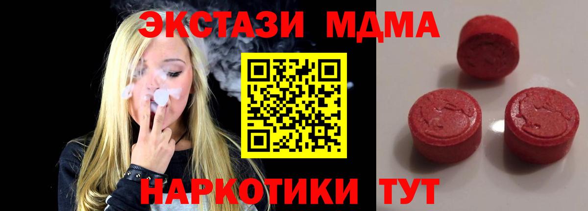 ЭКСТАЗИ круглые  Экстази  Мирный  Вход с VPN  даркнет сайт  ЭКСТАЗИ Punisher 