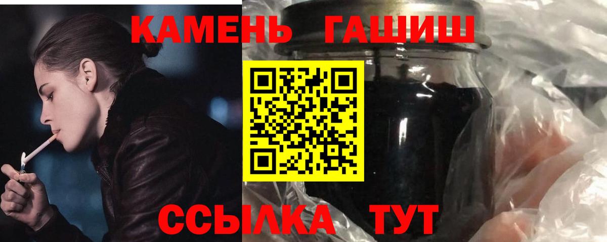 ГАШИШ убойный Мирный