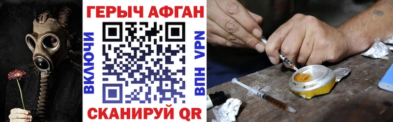 ГЕРОИН афганец  мориарти как зайти  Мирный 