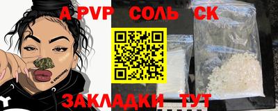 спайс Заводоуковск
