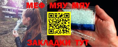 мяу мяу мука Заволжье