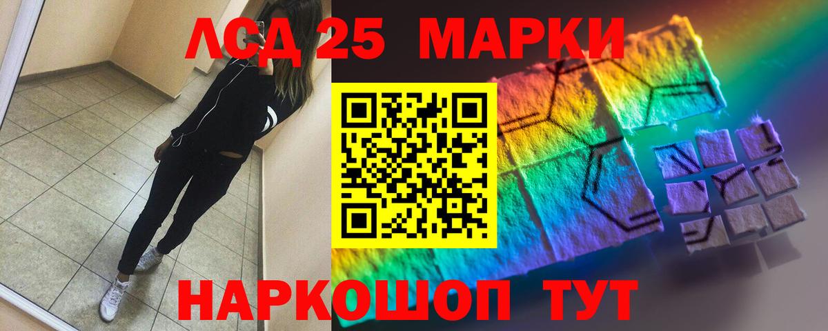 Мирный  LSD-25 экстази кислота  LSD-25 экстази ecstasy  Вход с VPN 