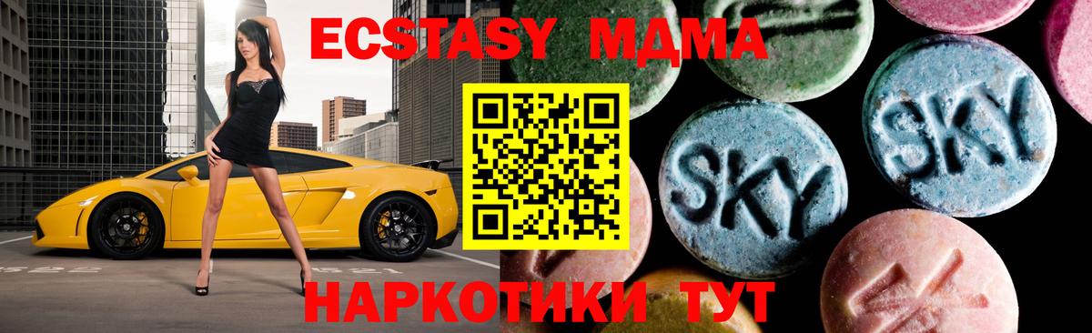 Мирный  MDMA crystal  МДМА VHQ  MDMA  Вход с VPN 
