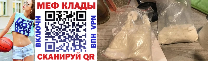 МЯУ-МЯУ мяу мяу  darknet какой сайт  Мирный 