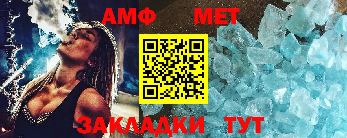 Первитин Methamphetamine  Вход с VPN  Мирный 